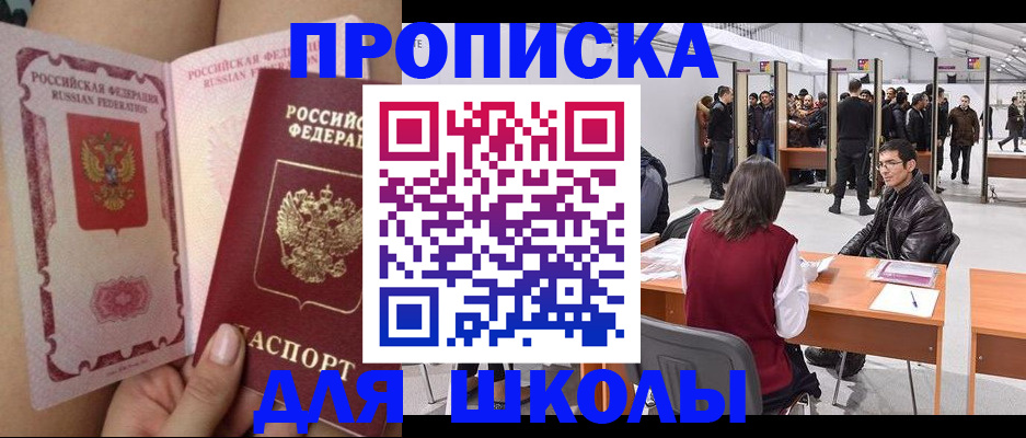 прописка для военкомата в Камышлове