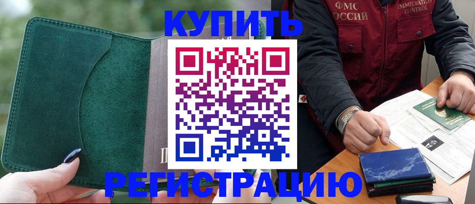 временная регистрация поиск в Камышлове