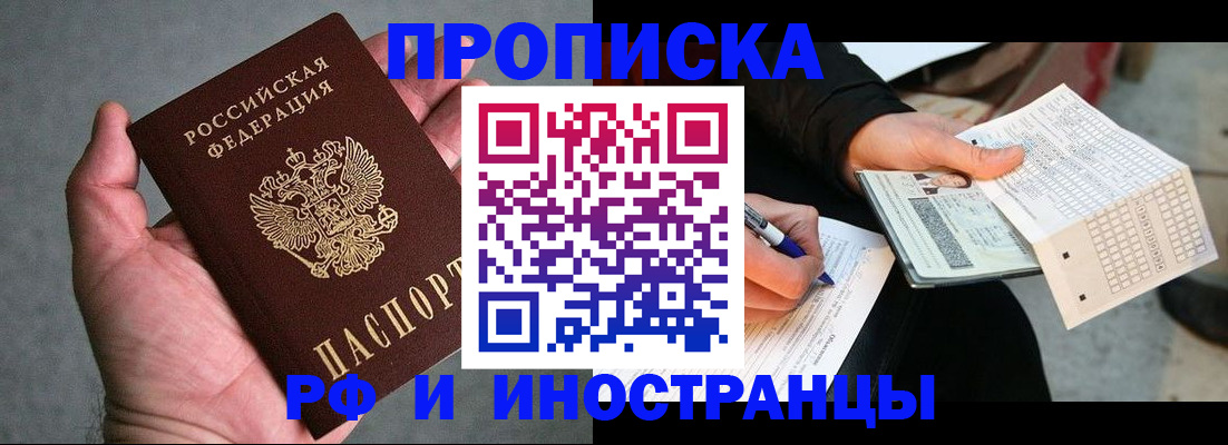 временная регистрация для школы в Камышлове